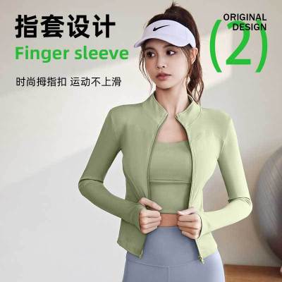 新款立领裸感瑜伽外套速干显瘦透气跑步运动健身瑜伽外套