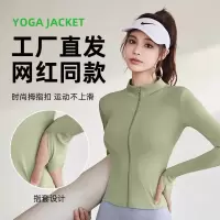 裸感户外运动外套女紧身速干透气立步瑜伽健身服外套