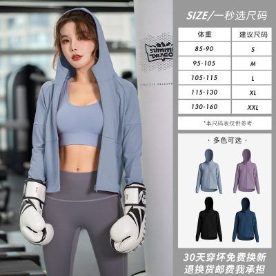 网红宽松上衣瑜伽服健身跑步速干运动服连帽开衫运动外套