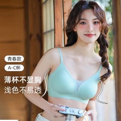 [青春少女]舒适贴合无痕文胸青年固定杯聚拢上托运动女士内衣