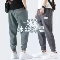 冰丝裤子男年夏季新款韩版薄款休闲宽松型大码束脚运动哈伦裤
