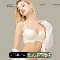 高颜值无痕内衣女聚拢防下垂小胸显大侧收软支撑无钢圈文胸罩