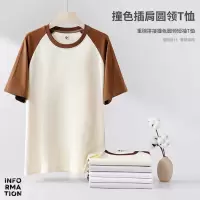 新款230克重磅棉插肩撞色短袖T恤女潮牌港风宽松拼色打底衫