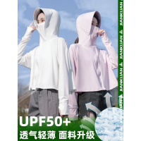 UPF50+防晒衣女防紫外线夏季新款冰丝防晒衫披肩防晒服男