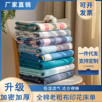 纯棉床单单件夏季加厚老粗布三件套全棉棉麻被单学生宿舍凉席