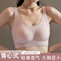 无痕大码内衣女大胸显小提拉防下垂固定杯舒适无钢圈背心式文胸罩