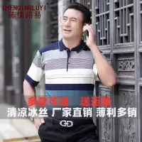 夏季冰丝凉感短袖T恤翻领POLO中年男士商务休闲男装宽松爸爸T恤
