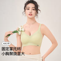 云朵无痕内衣女士夏季薄款小胸聚拢一片式裸感收副乳防下垂文胸罩