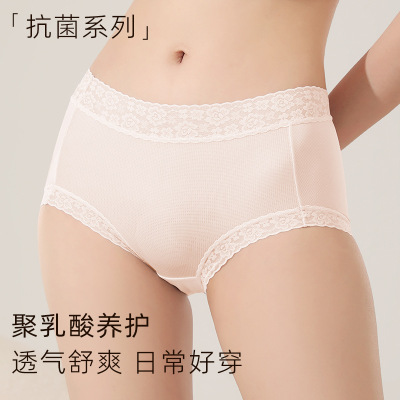 「聚乳酸」超薄透气速干冰丝内裤女痕隐形中低腰蕾丝三角裤