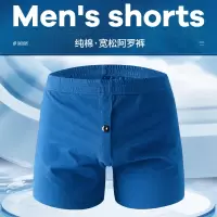 宽松男士内裤全棉平四角裤衩性感高腰阿罗裤透气男生青年大码短裤