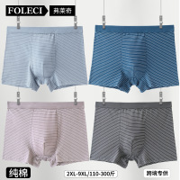 纯棉男士内裤中高腰无痕平角裤胖子加大码宽松肥佬青少年四角裤夏