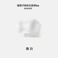 无痕调整型大码无肩带内衣女大胸显小防滑聚拢抹胸裹胸美背文胸罩