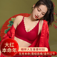 本命年红色无痕内衣女套装薄款无钢圈结婚喜庆红一片式舒适文胸罩