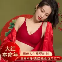 本命年红色无痕内衣女套装薄款无钢圈结婚喜庆红一片式舒适文胸罩