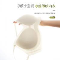 夏季凉感冰丝小空调内衣女轻透气无痕裸感美背心式超薄高弹文胸罩