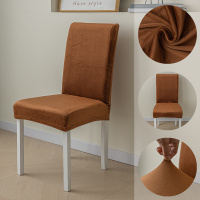 银狐绒椅套弹力纯色连体椅套办公室酒店饭店家用椅子套