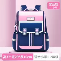 小学生儿童书包3-6年级 双肩包邵东护脊减负牛津轻便防泼水男女孩