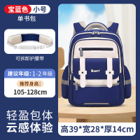 邵东小学生新一代云朵书包男女1-3-6年级减负书包超轻护脊大容量