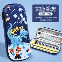 3D文具盒款小学生卡通EVA笔袋立体铅笔盒抗摔韩版儿童大容量