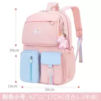 新款书包小学生女童一三六年级公主女孩轻便儿童护脊减负双肩背包