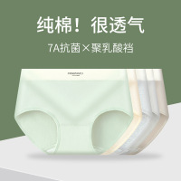 7A纯棉女士内裤A类棉内裤女士中腰聚乳酸裆内裤女