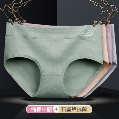 石墨烯女士内裤 中腰纯棉内裤女 印花纯棉中腰内裤厂家