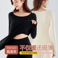 轻薄隐形肌底美肤衣秋冬内穿保暖内衣套装高弹打底衫女士秋衣秋裤