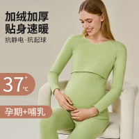 孕妇保暖内衣女加绒加厚保暖套装产后哺乳喂奶秋冬季打底秋衣秋裤