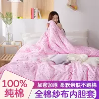 纱布套棉胎被套被子内胆套棉絮被芯套褥套棉被内衬保护套