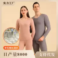 5A羊毛蚕丝保暖内衣男款套装秋冬季中老年德绒女士秋衣秋裤
