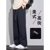 秋季裤子男款新款宽松卫裤运动直筒垂感长裤男士休闲裤春秋款