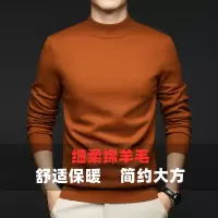 精纺可机洗细软绵羊毛衫半高领基础款470g加厚纯色打底针织毛衫男