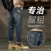 春秋牛仔裤男士简约潮牌百搭新款宽松直筒哈伦休闲长裤子男装