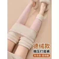 德绒无痕秋裤女士秋冬季加绒加厚内穿保暖裤棉裤发热压力打底毛裤