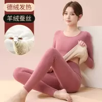 德绒无痕保暖内衣女士秋冬季加绒加厚羊绒蚕丝打底衫秋衣秋裤套装