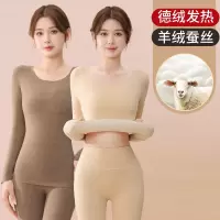 德绒无痕保暖内衣女士秋冬季加绒新款羊绒蚕丝打底衫秋衣秋裤套装