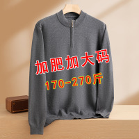 加肥加大半拉链毛衣男秋冬季新款纯色可机洗打底保暖针织衫男