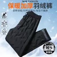 白鸭绒羽绒裤男极寒松紧腰加厚保暖中年爸爸秋冬季新款加厚羽绒裤