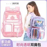 透明双肩包防水大容量小学生初高中年级书包双肩背包女