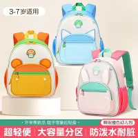 邵东书包新款幼儿园儿童书包可爱轻便双肩背包女生高颜值出行