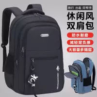 背包男士大容量商务休闲旅行电脑潮高中初中学生书包大学生双肩包