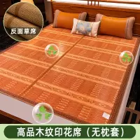 竹席凉席夏双面折叠草席家用1.8米床学生凉席印花木纹席正反两用