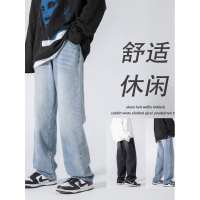 早春通勤款宽松直筒牛仔裤男 垂感水洗复古韩版ins风休闲长裤显瘦
