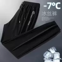 冰丝长裤夏季韩版新款薄款弹力宽松直筒大码拉链运动休闲百搭
