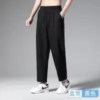 直筒冰丝裤子男生九分潮流垂坠感休闲长裤夏季薄款阔腿裤