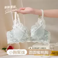 2025法式性感蕾丝内衣女小胸聚拢胸罩收副乳防下垂调整型纯欲文胸