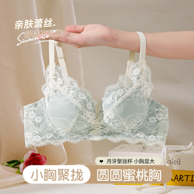 2025法式性感蕾丝内衣女小胸聚拢胸罩收副乳防下垂调整型纯欲文胸