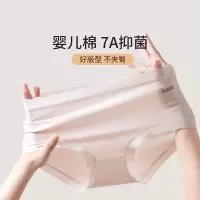 7A婴儿棉内裤女生60支纯棉全棉裆中腰无痕新款三角短裤头
