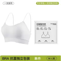 一次性内衣女士舒适无痕旅行出差便携免洗独立包装无钢圈文胸