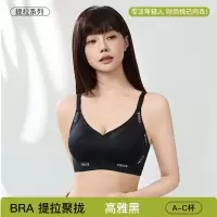 反重力提拉字母小胸聚拢文胸果冻液态无痕内衣女无钢圈软支撑胸罩
